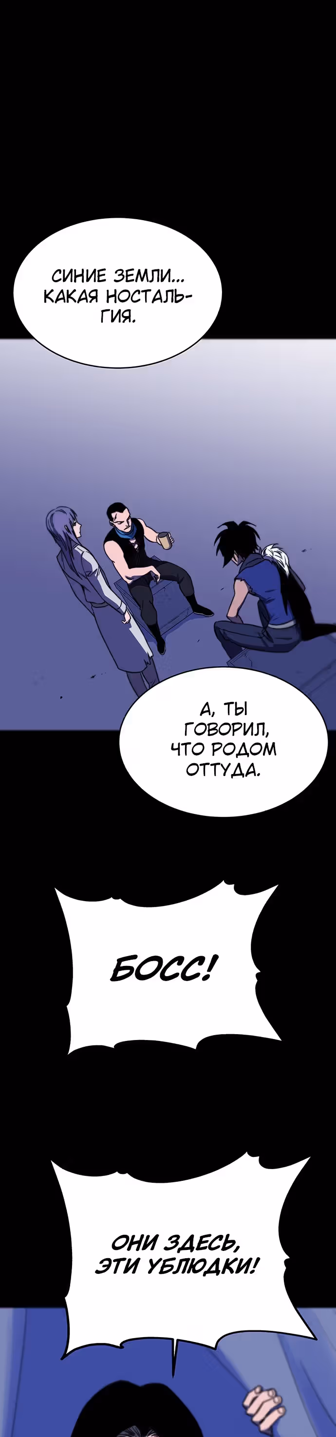 Экс и Эш — Том 1 · Глава 27, страница 84