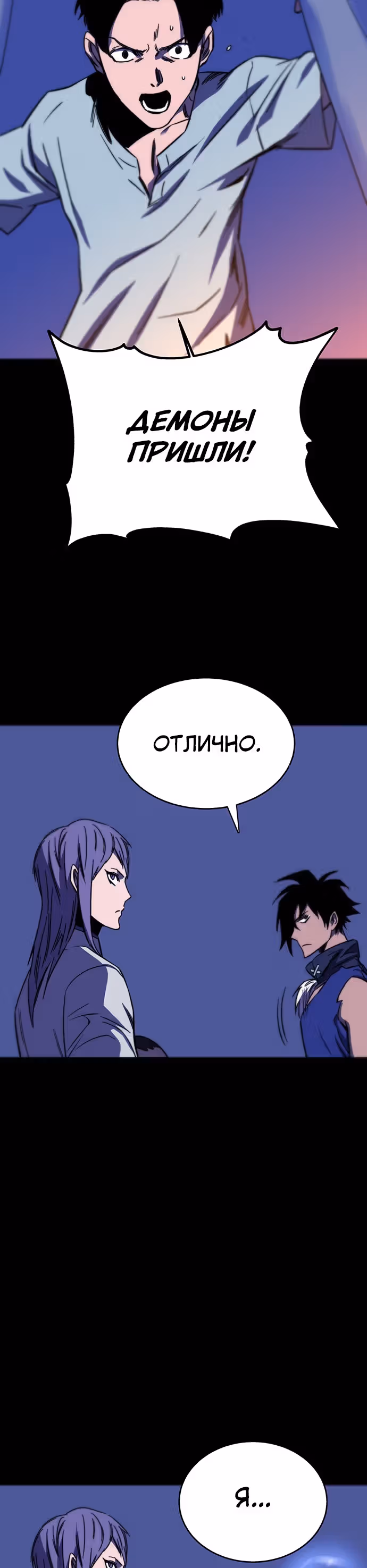 Экс и Эш — Том 1 · Глава 27, страница 85