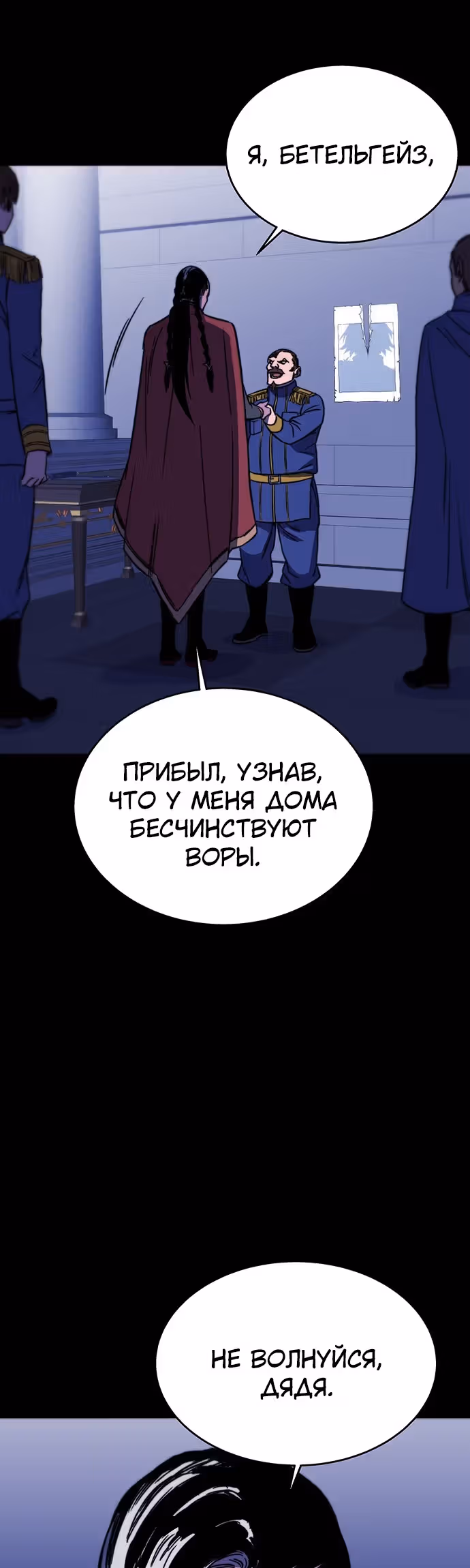 Экс и Эш — Том 1 · Глава 27, страница 95