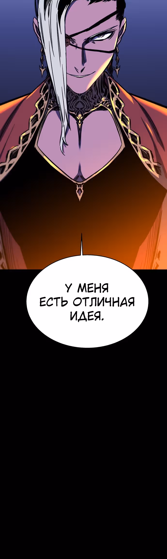 Экс и Эш — Том 1 · Глава 27, страница 96