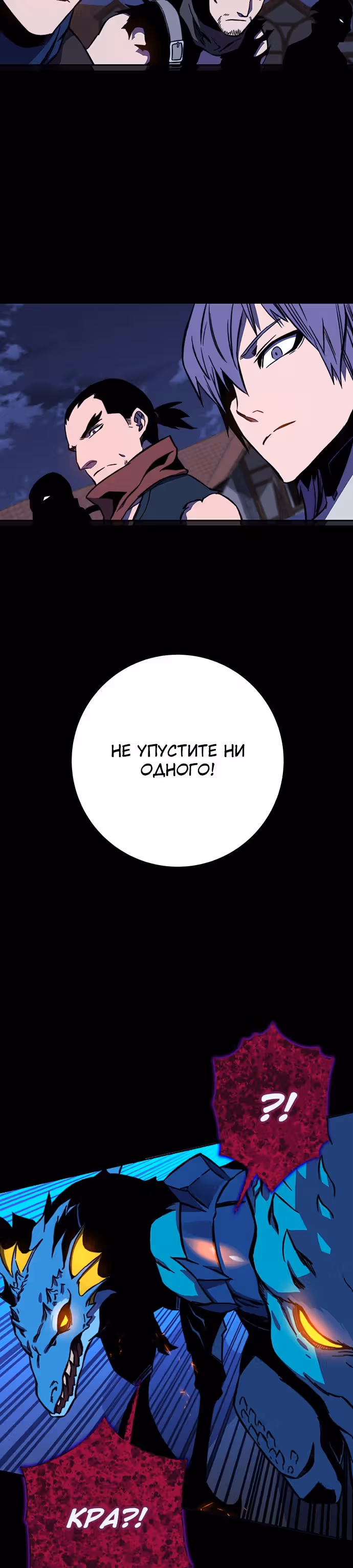 Экс и Эш — Том 1 · Глава 28, страница 12