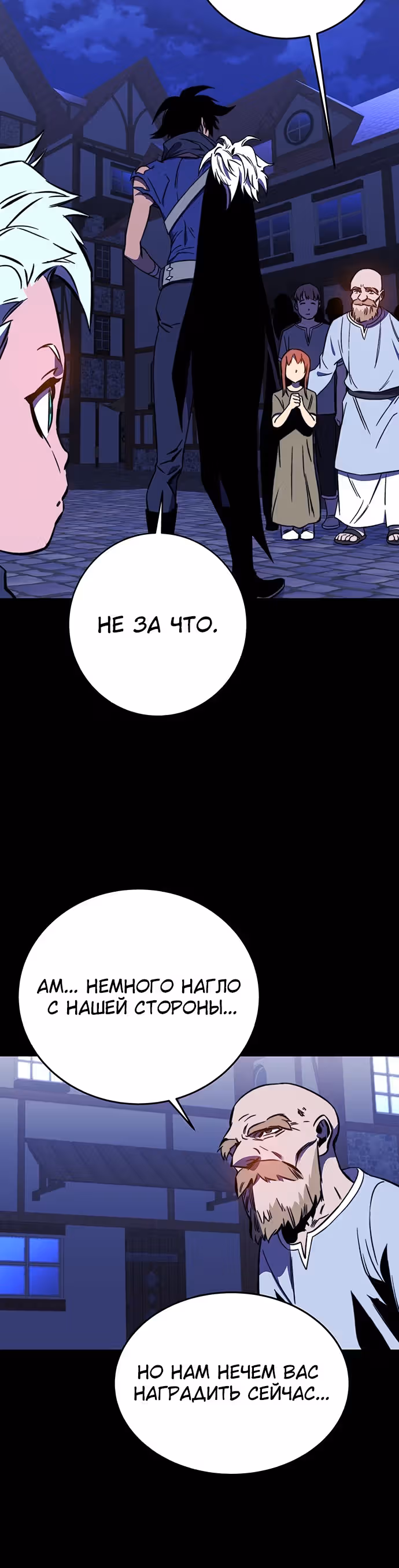 Экс и Эш — Том 1 · Глава 28, страница 18