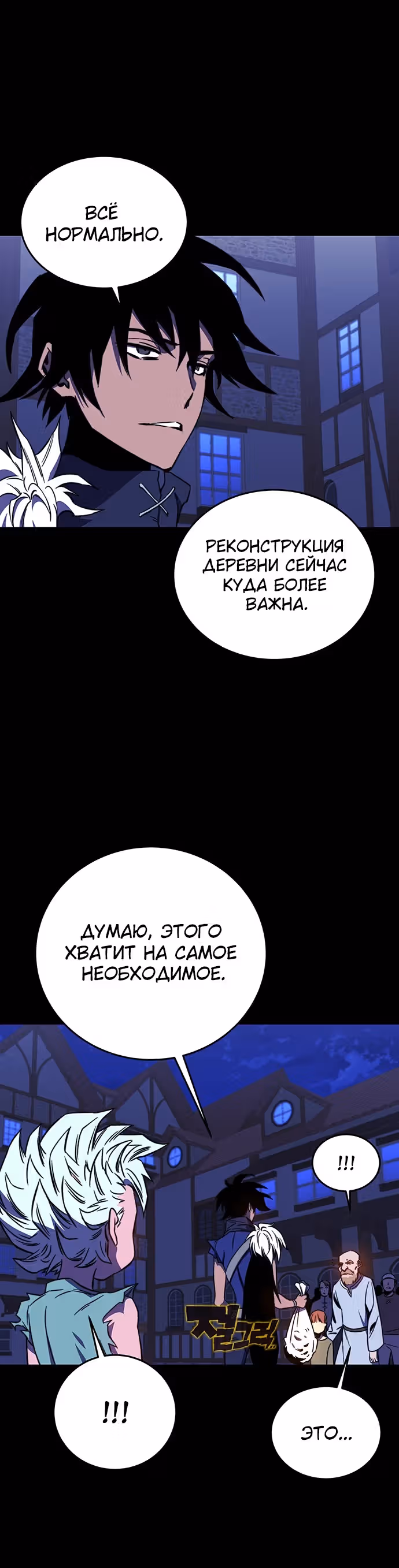 Экс и Эш — Том 1 · Глава 28, страница 19