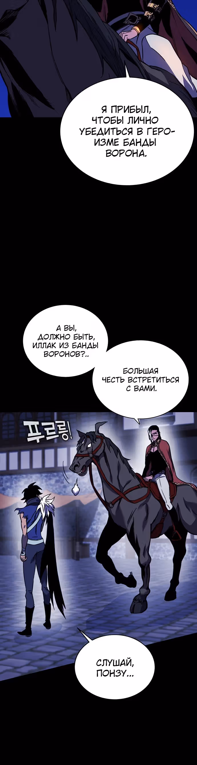 Экс и Эш — Том 1 · Глава 28, страница 24