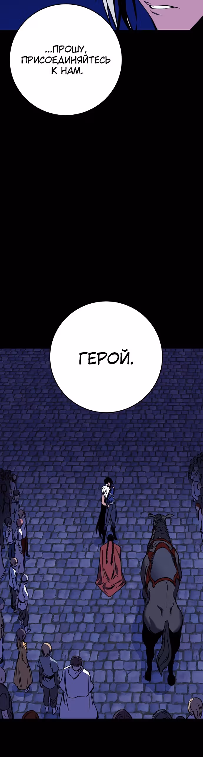 Экс и Эш — Том 1 · Глава 28, страница 31