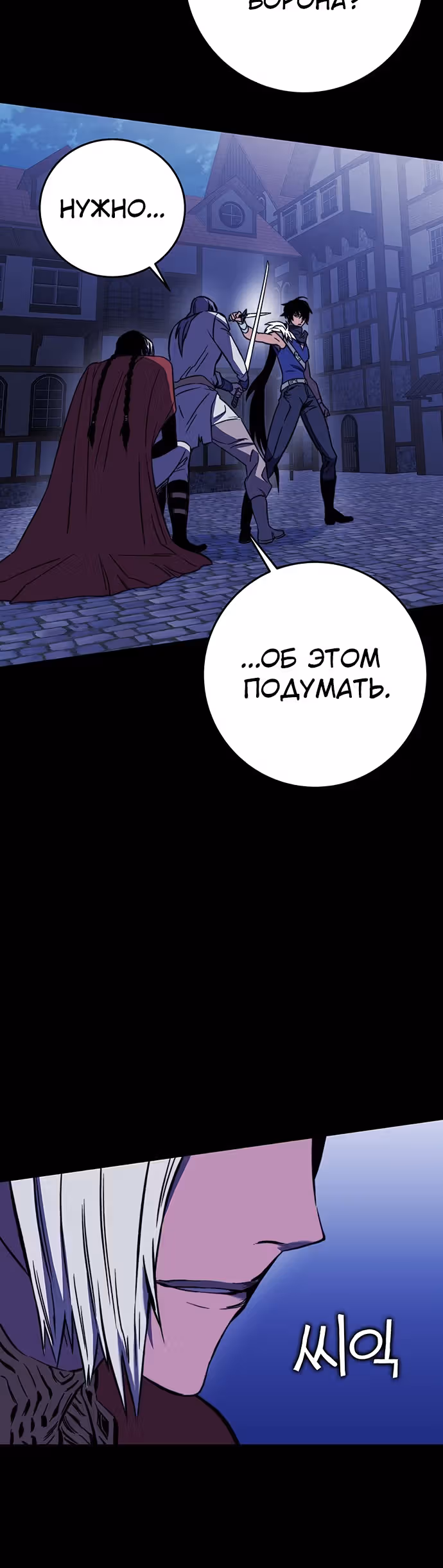 Экс и Эш — Том 1 · Глава 28, страница 38
