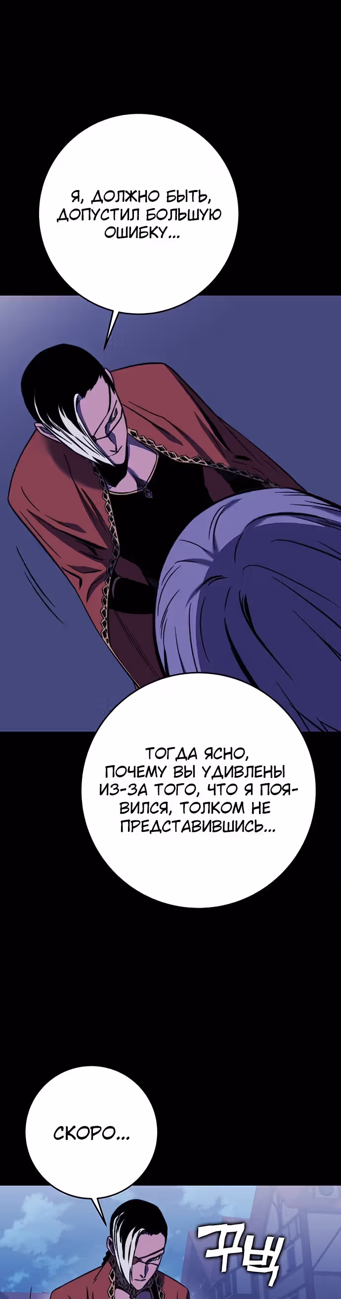 Экс и Эш — Том 1 · Глава 28, страница 40