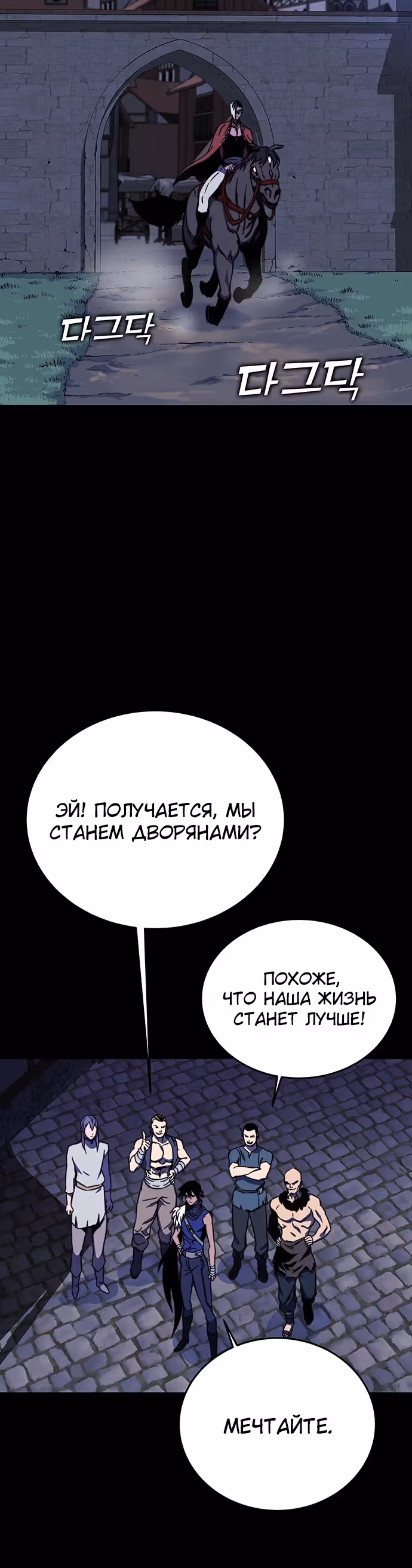 Экс и Эш — Том 1 · Глава 28, страница 42