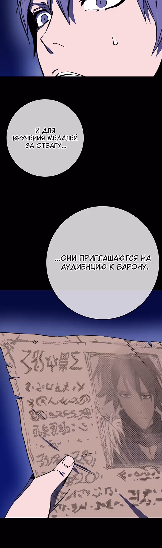 Экс и Эш — Том 1 · Глава 28, страница 52