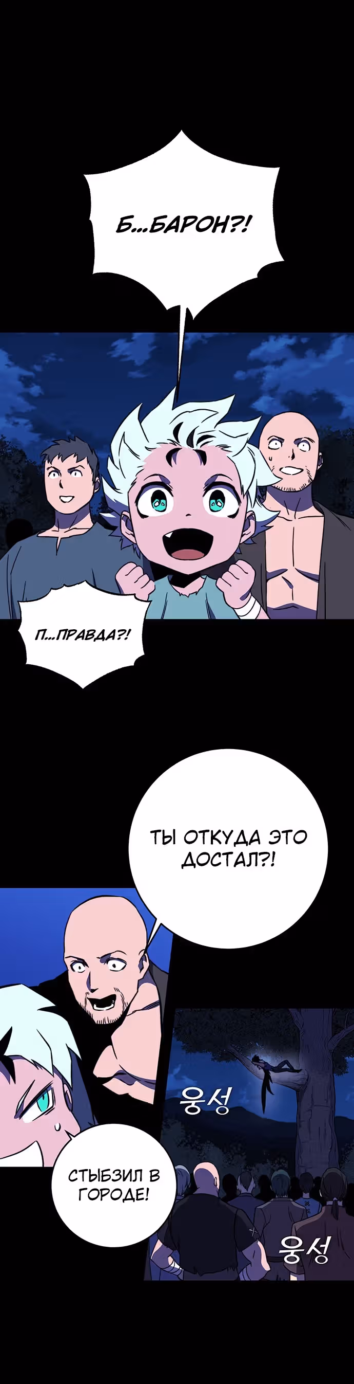 Экс и Эш — Том 1 · Глава 28, страница 54
