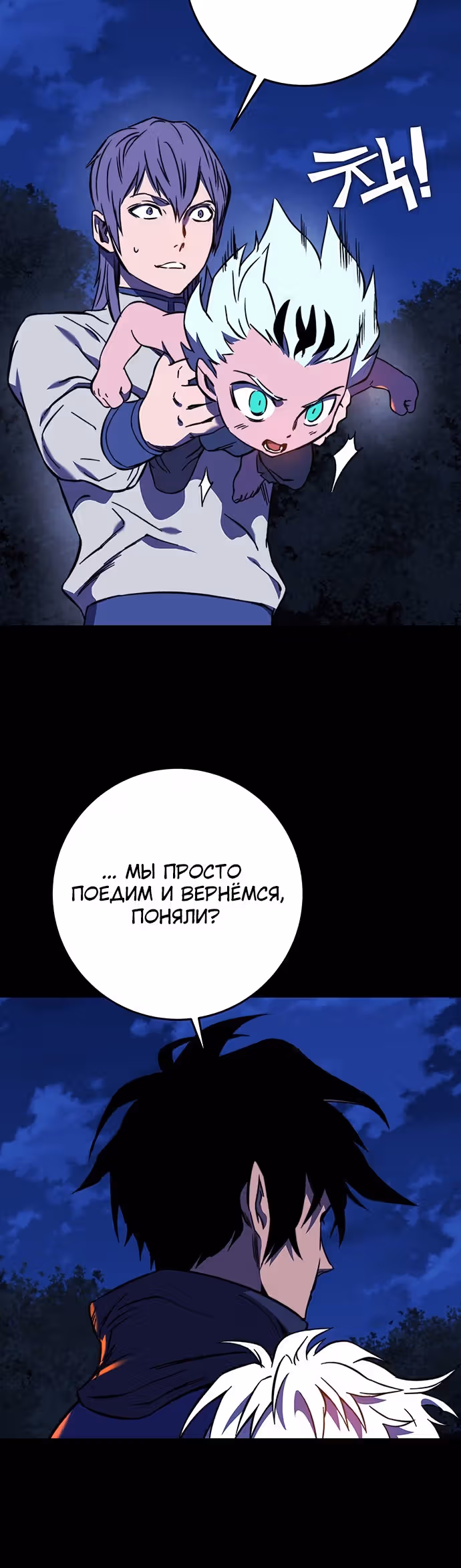 Экс и Эш — Том 1 · Глава 28, страница 60