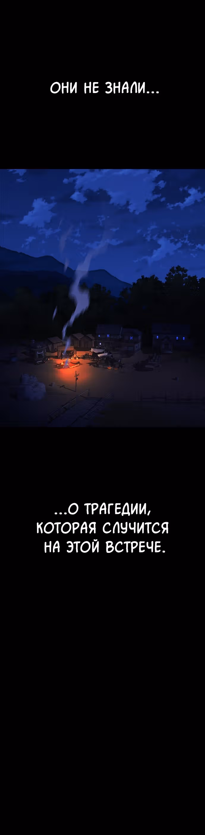 Экс и Эш — Том 1 · Глава 28, страница 63