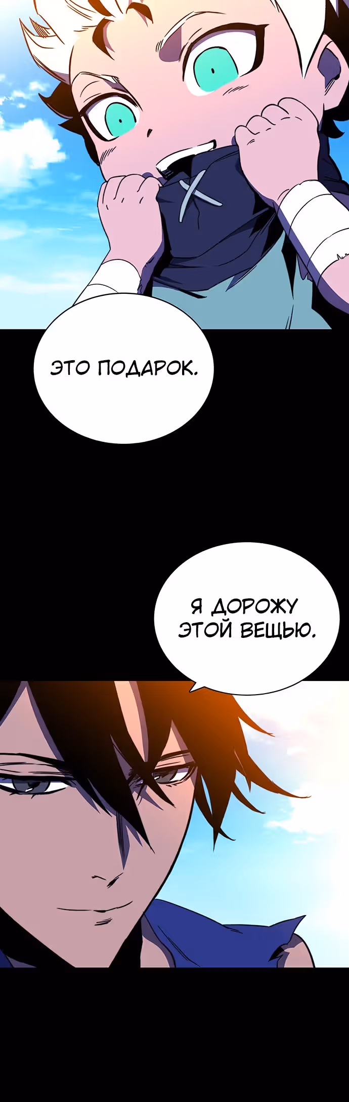 Экс и Эш — Том 1 · Глава 29, страница 12