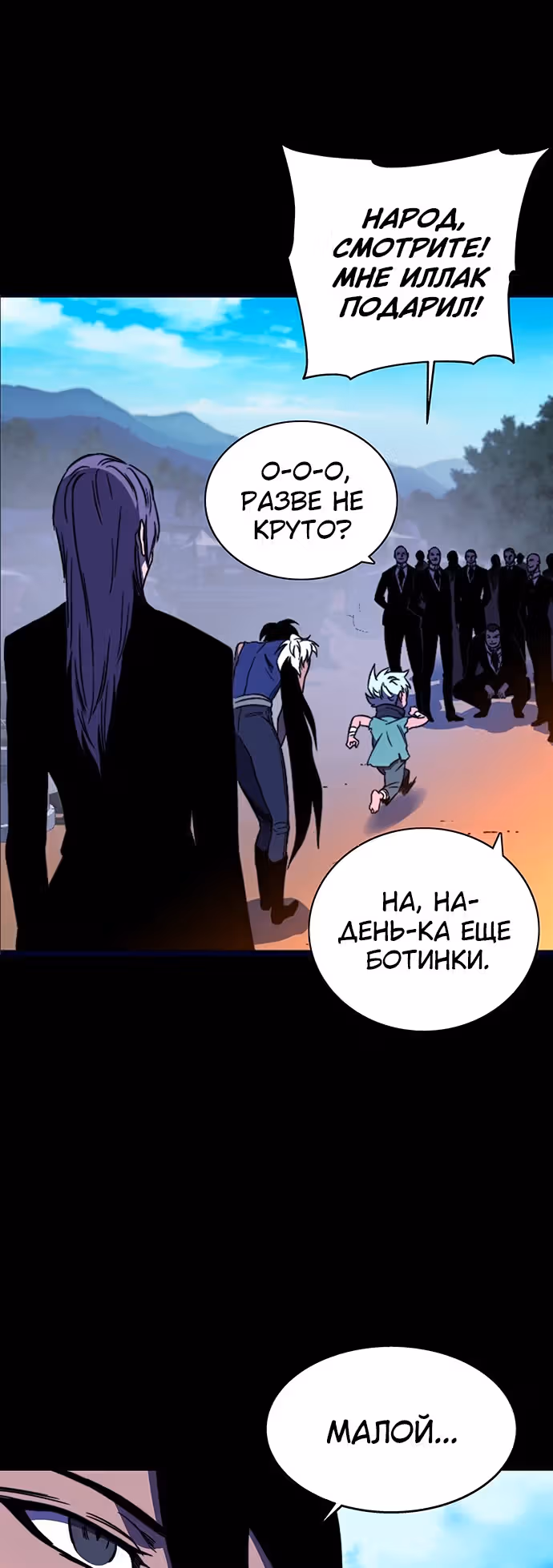 Экс и Эш — Том 1 · Глава 29, страница 14