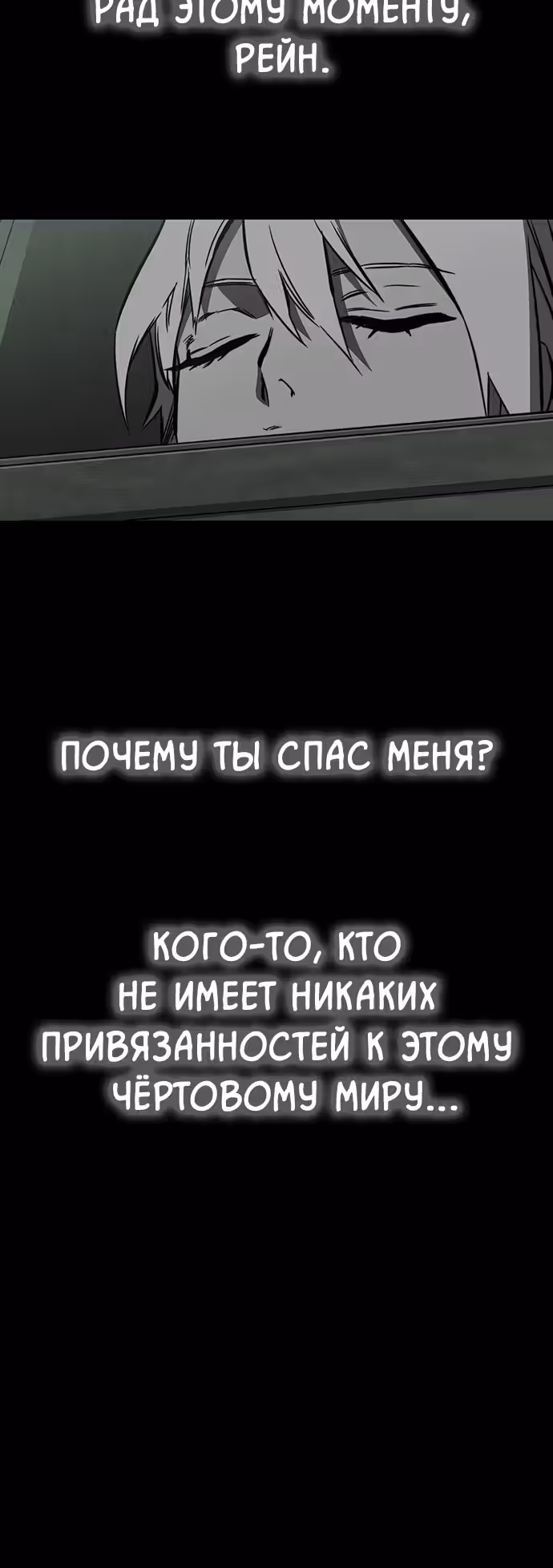 Экс и Эш — Том 1 · Глава 29, страница 17