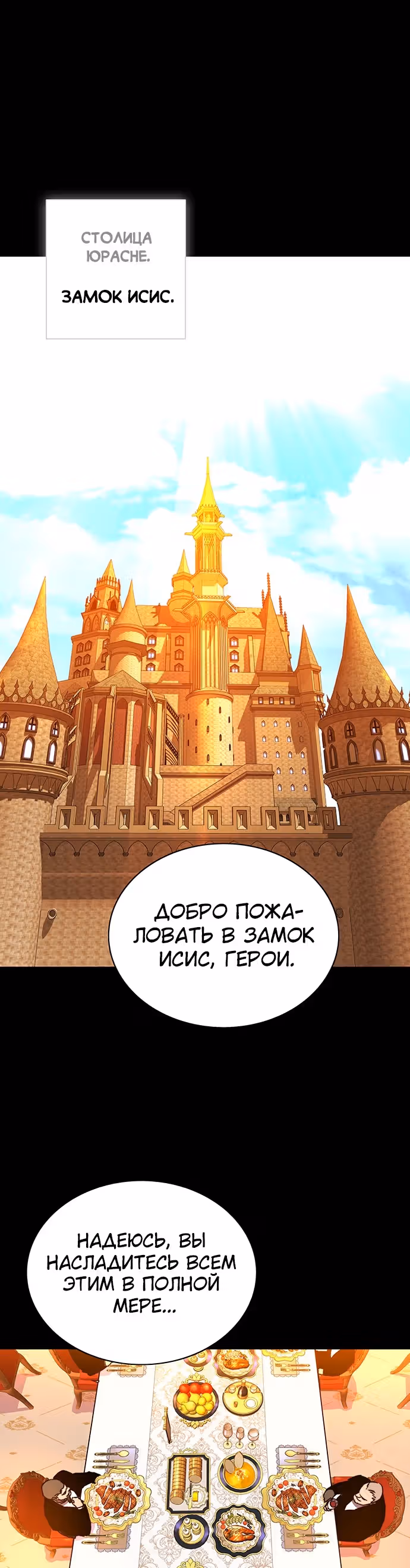 Экс и Эш — Том 1 · Глава 29, страница 19
