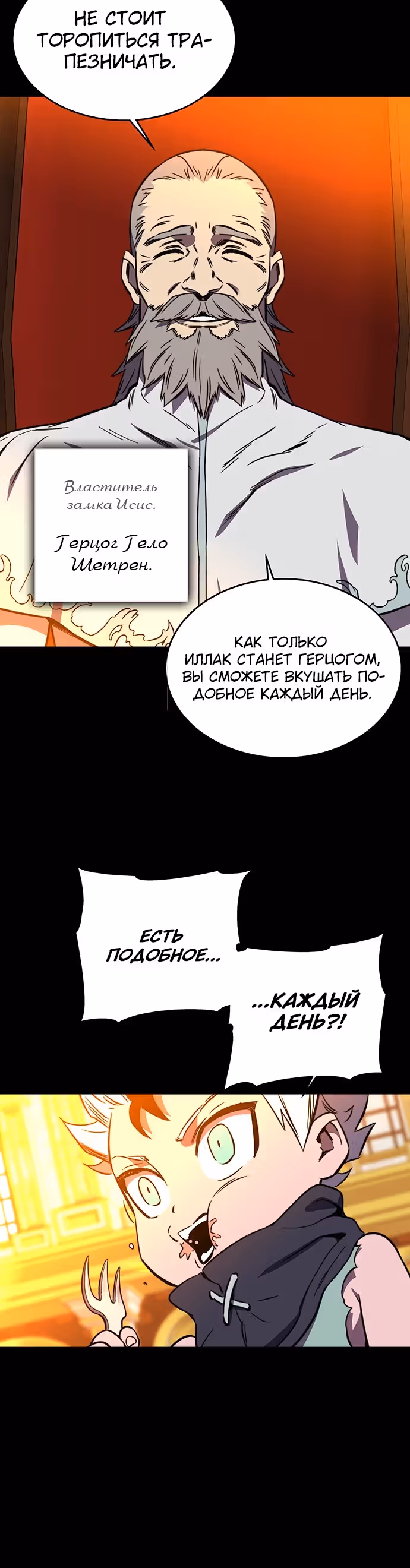 Экс и Эш — Том 1 · Глава 29, страница 22