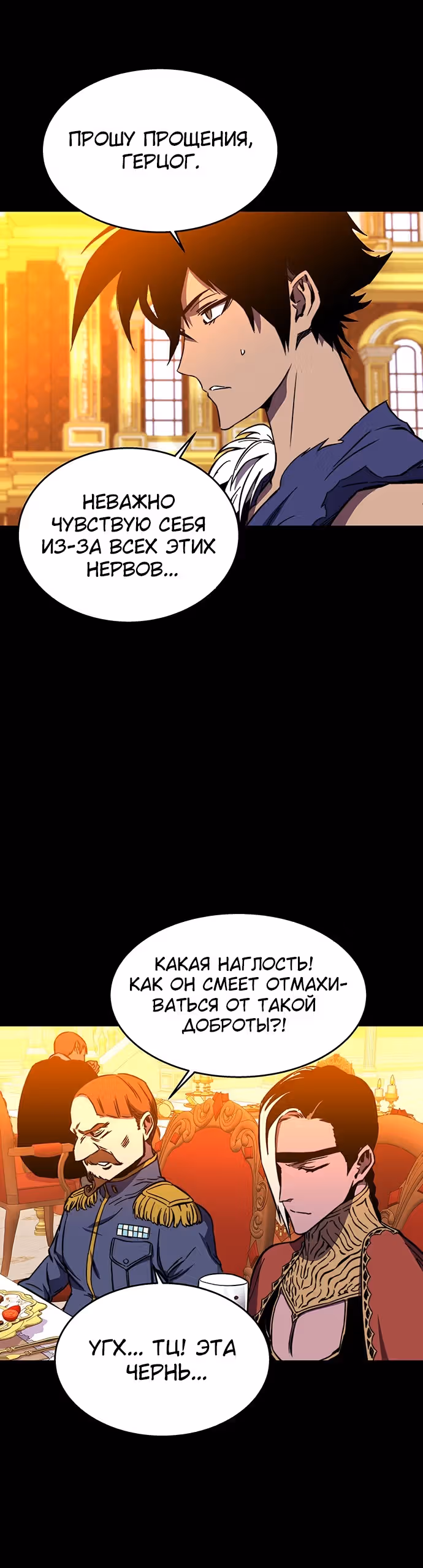 Экс и Эш — Том 1 · Глава 29, страница 25