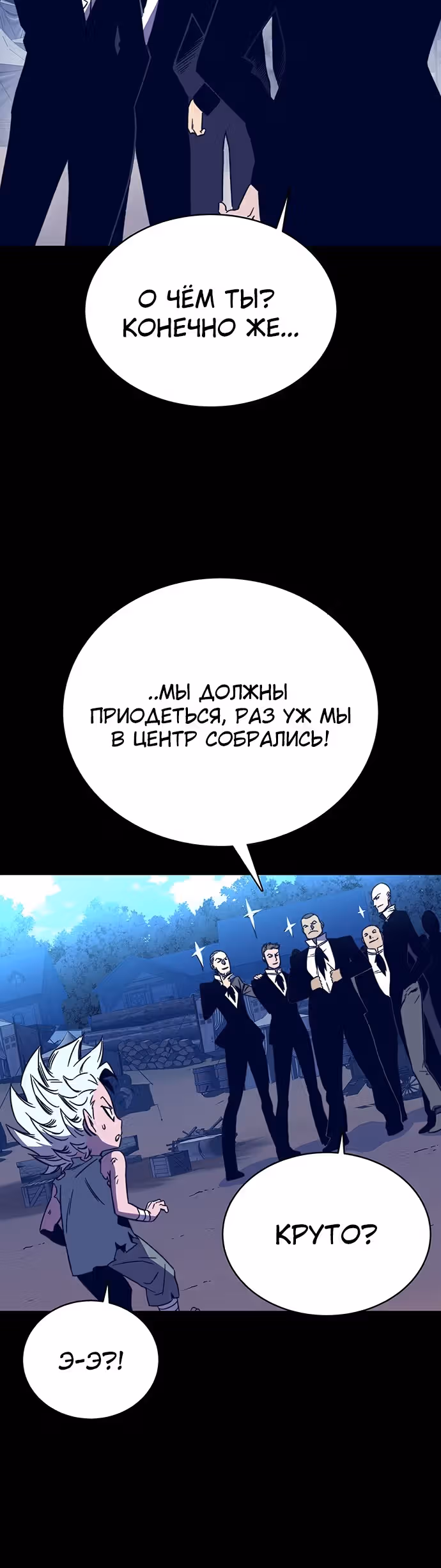 Экс и Эш — Том 1 · Глава 29, страница 4
