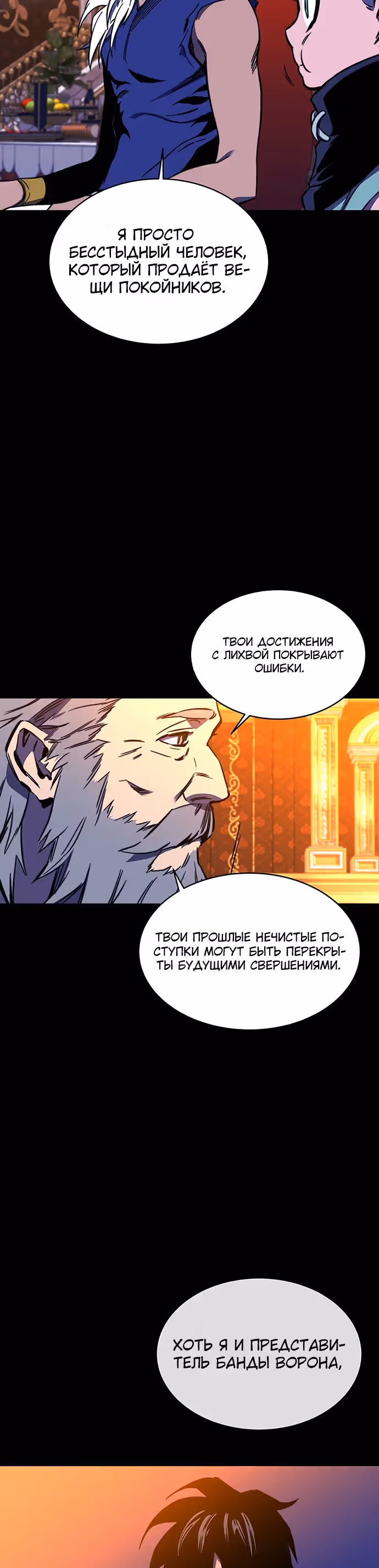 Экс и Эш — Том 1 · Глава 29, страница 31