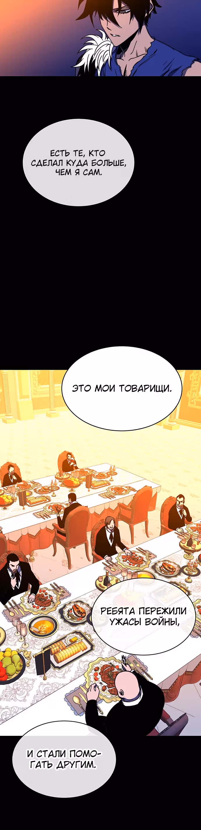 Экс и Эш — Том 1 · Глава 29, страница 32