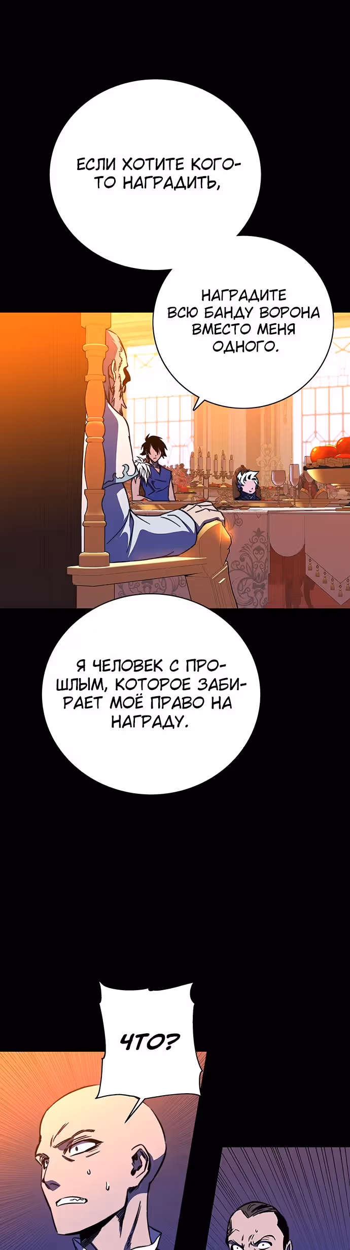 Экс и Эш — Том 1 · Глава 29, страница 34