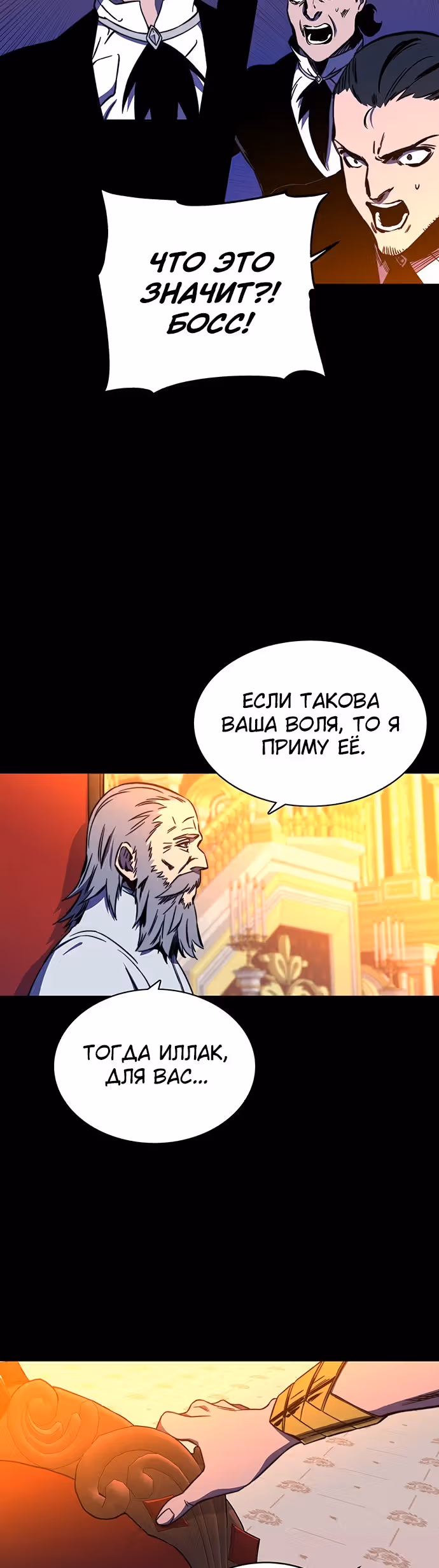 Экс и Эш — Том 1 · Глава 29, страница 35