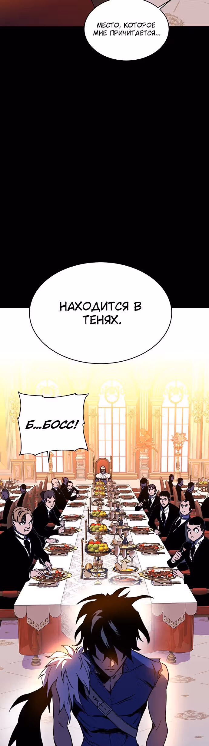 Экс и Эш — Том 1 · Глава 29, страница 36