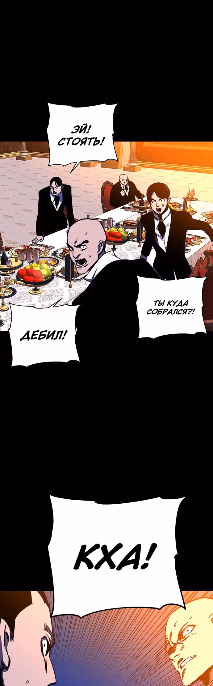 Экс и Эш — Том 1 · Глава 29, страница 40
