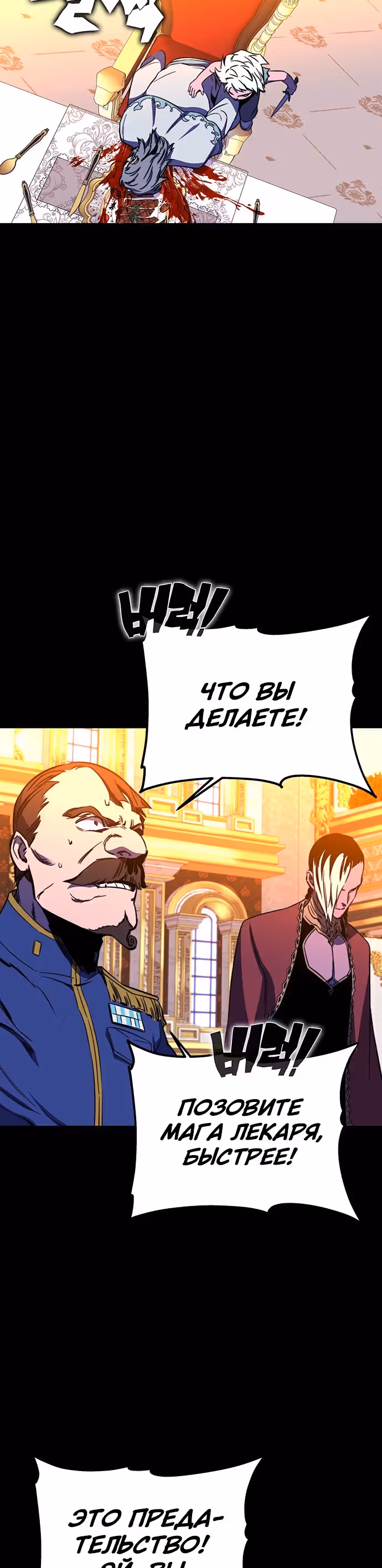 Экс и Эш — Том 1 · Глава 29, страница 46