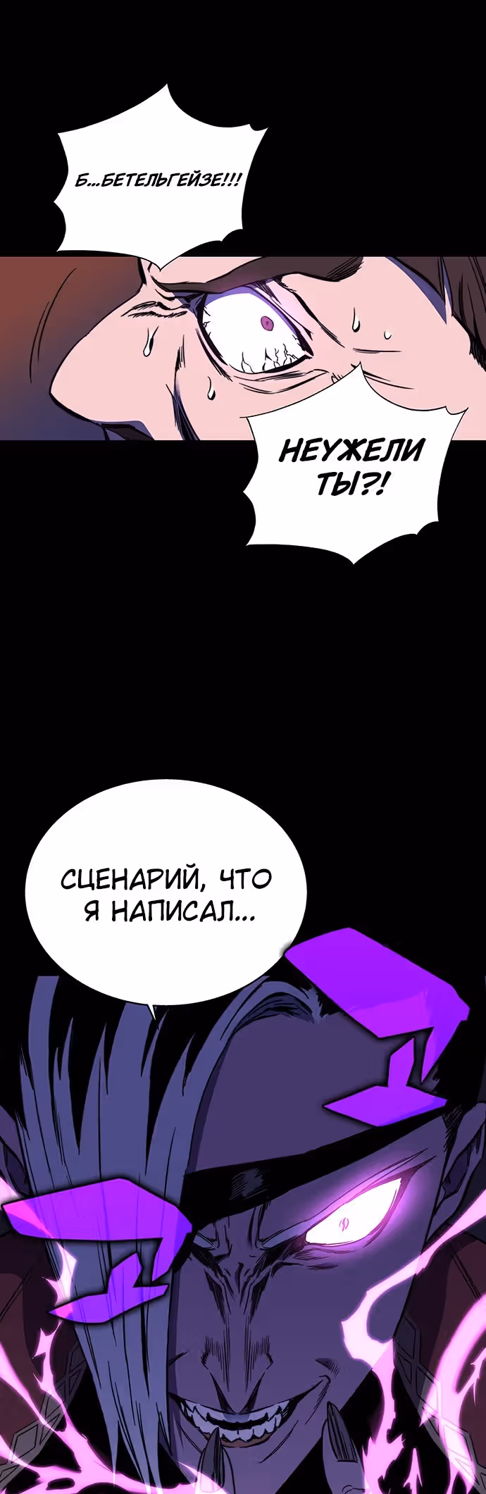 Экс и Эш — Том 1 · Глава 29, страница 49