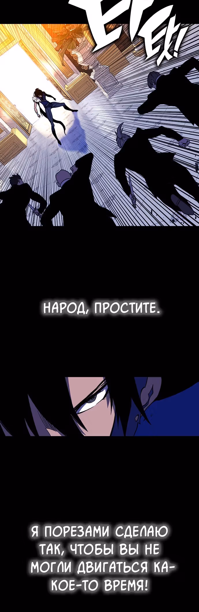 Экс и Эш — Том 1 · Глава 29, страница 52