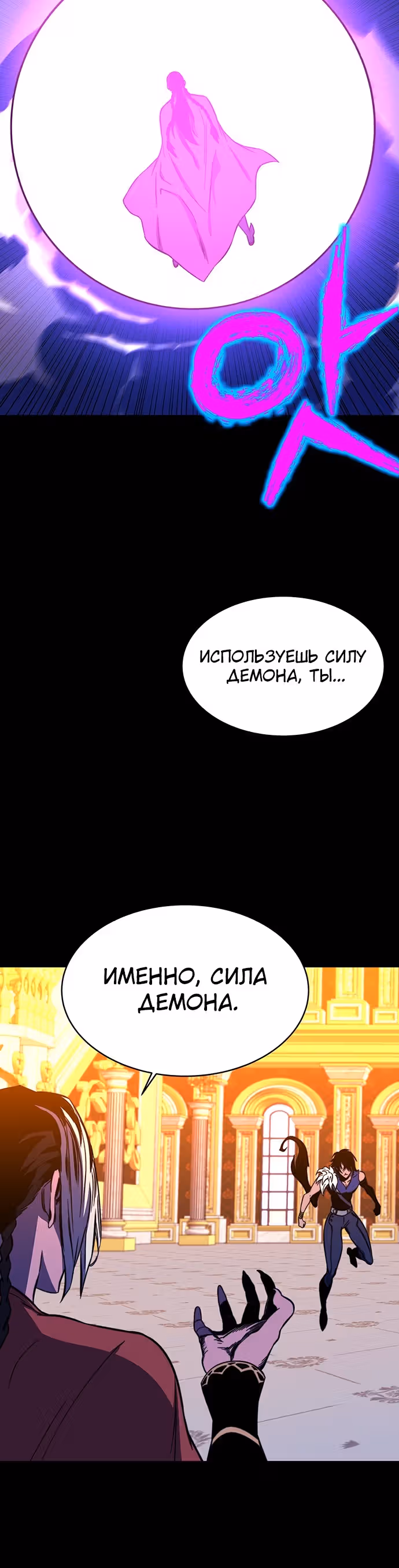 Экс и Эш — Том 1 · Глава 29, страница 57