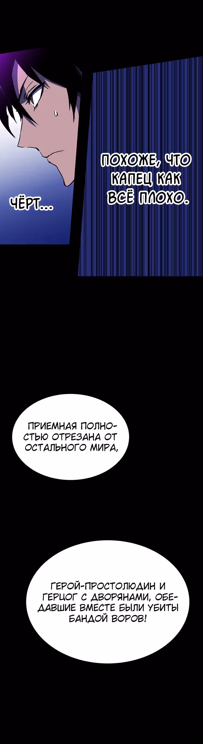 Экс и Эш — Том 1 · Глава 29, страница 60
