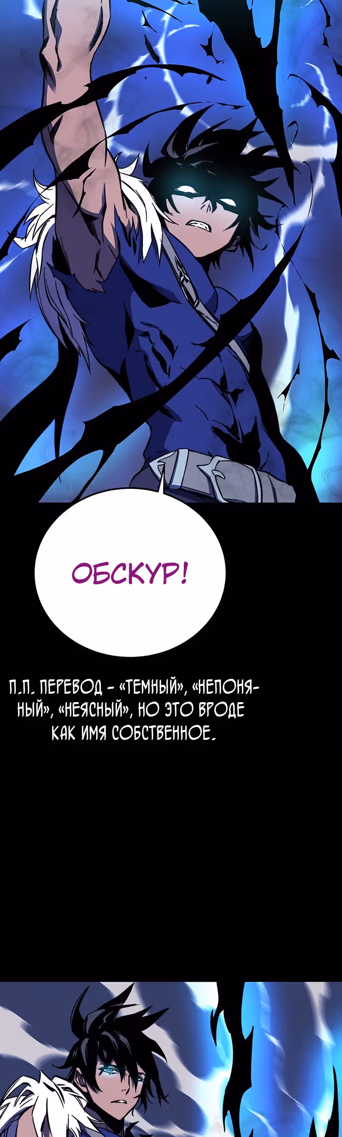 Экс и Эш — Том 1 · Глава 29, страница 65