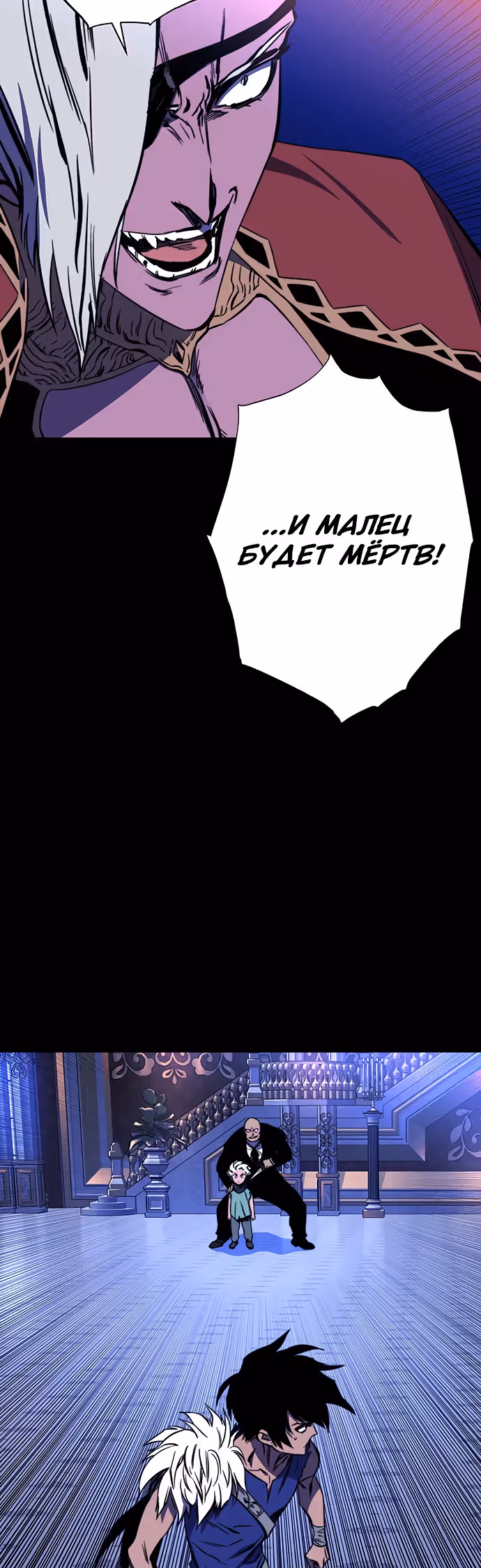 Экс и Эш — Том 1 · Глава 30, страница 2