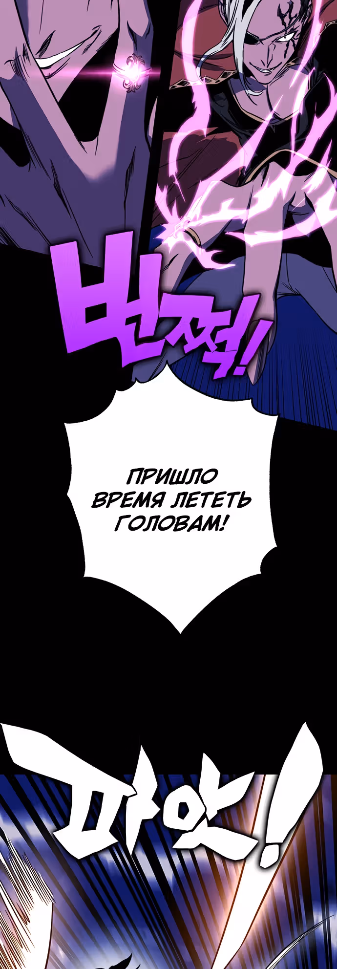 Экс и Эш — Том 1 · Глава 30, страница 13