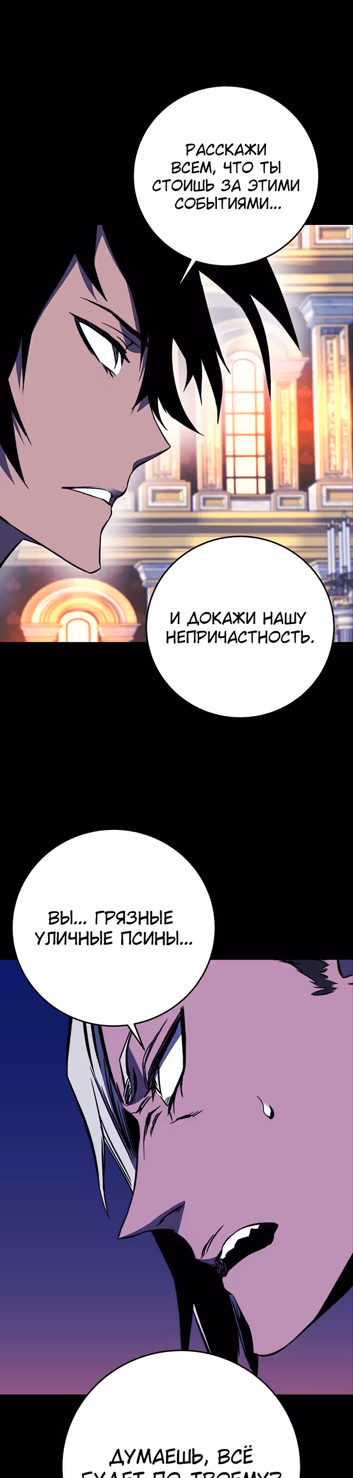 Экс и Эш — Том 1 · Глава 30, страница 26