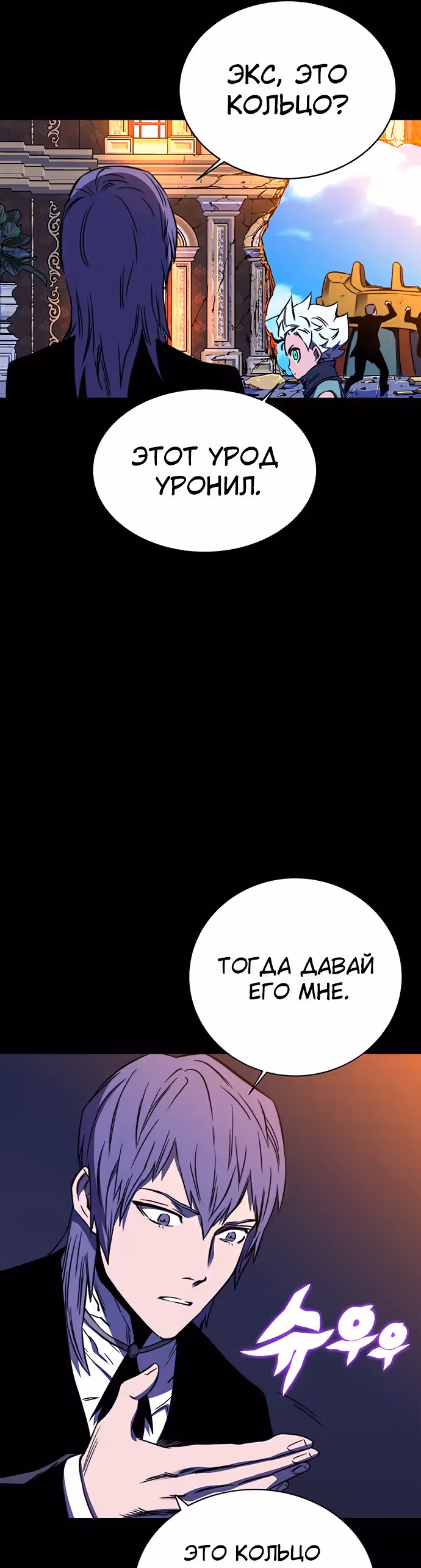 Экс и Эш — Том 1 · Глава 30, страница 41