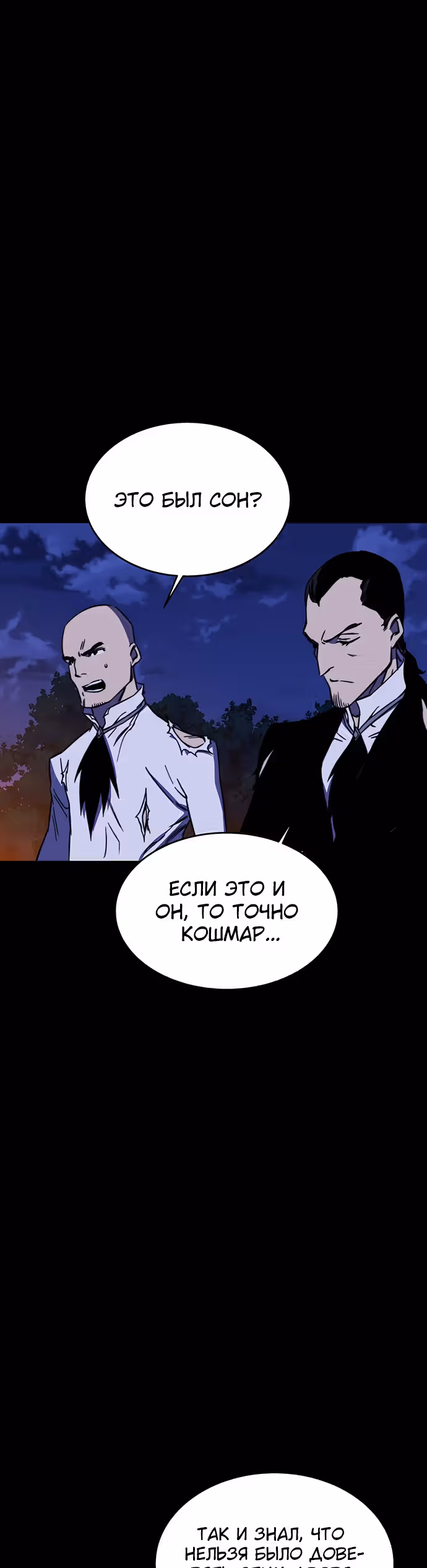 Экс и Эш — Том 1 · Глава 30, страница 51