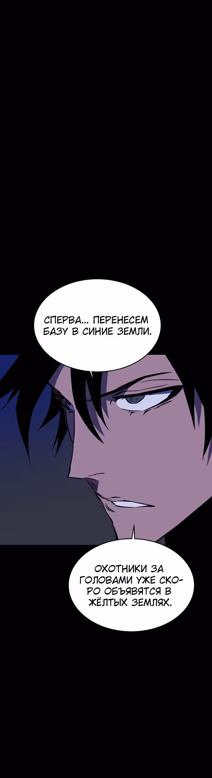 Экс и Эш — Том 1 · Глава 30, страница 53