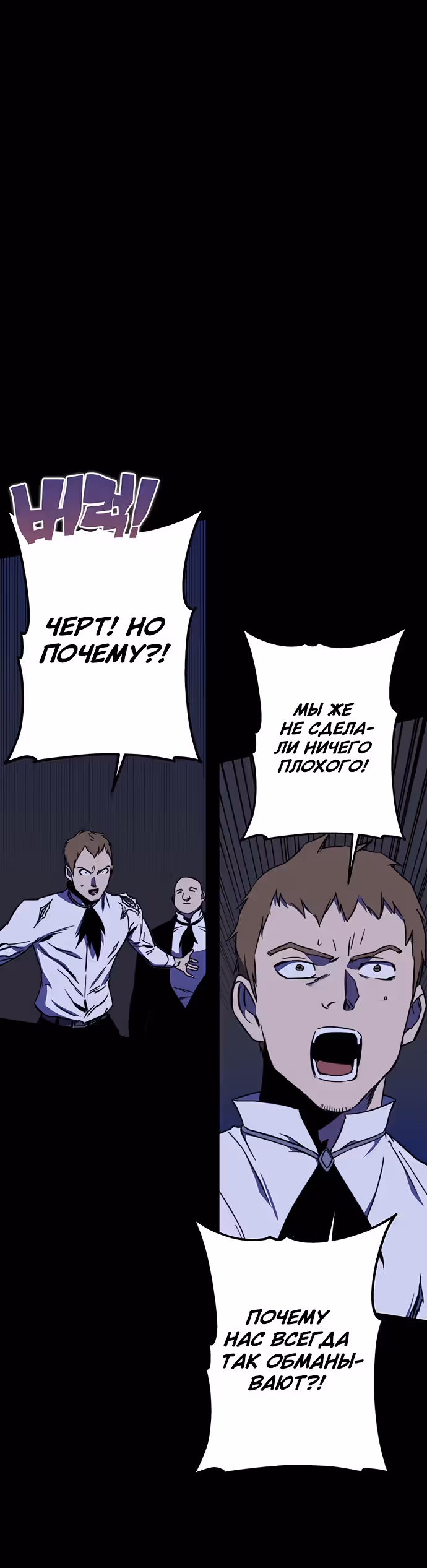 Экс и Эш — Том 1 · Глава 30, страница 54