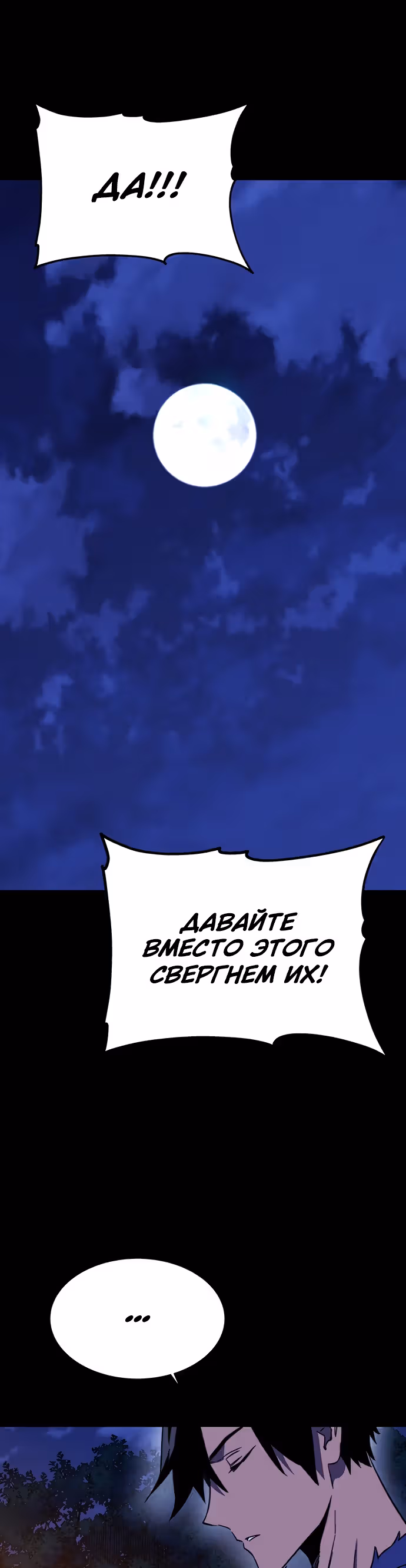 Экс и Эш — Том 1 · Глава 30, страница 56