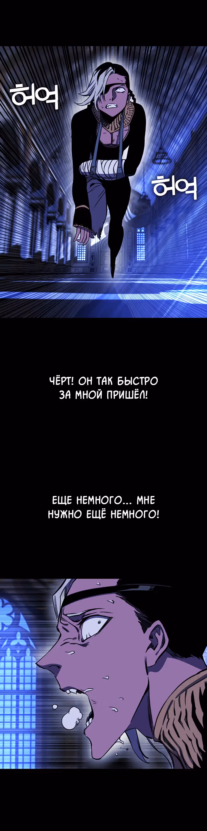 Экс и Эш — Том 1 · Глава 30, страница 63
