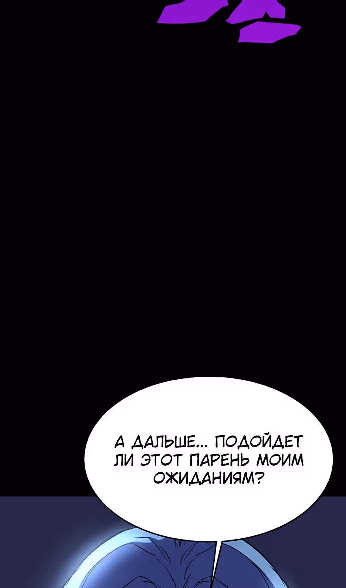 Экс и Эш — Том 1 · Глава 30, страница 71