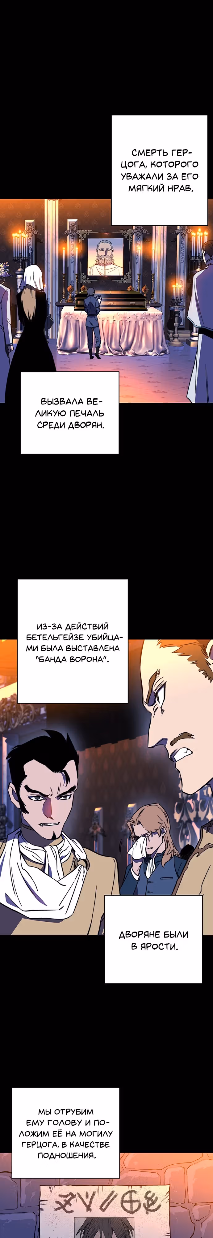 Экс и Эш — Том 1 · Глава 31, страница 1