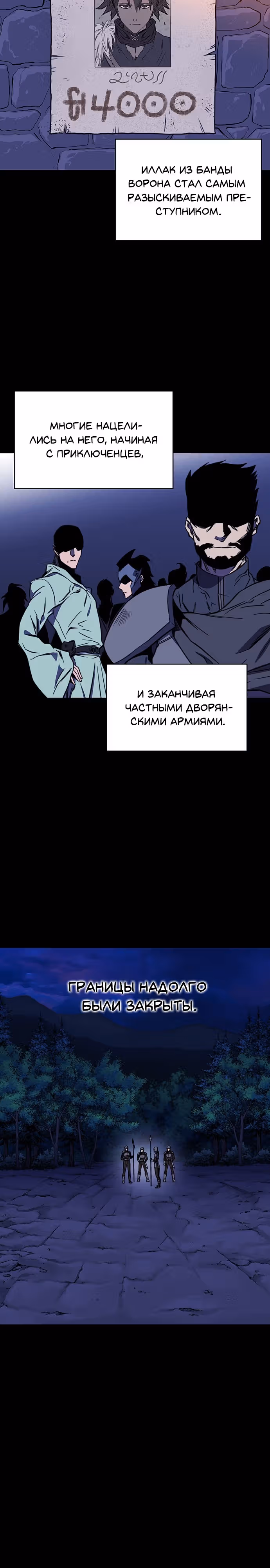Экс и Эш — Том 1 · Глава 31, страница 2