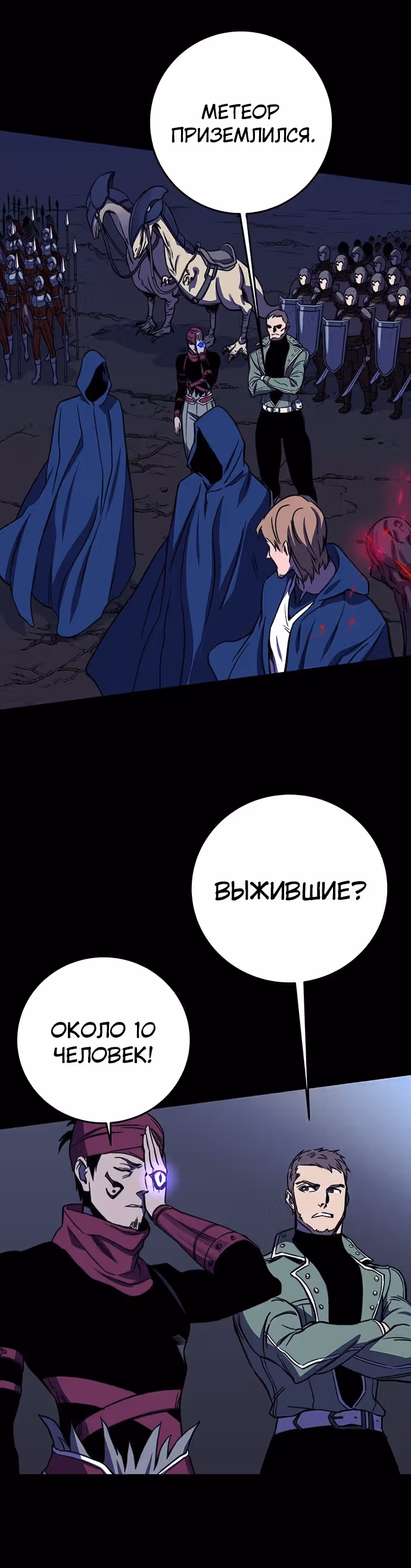 Экс и Эш — Том 1 · Глава 31, страница 11