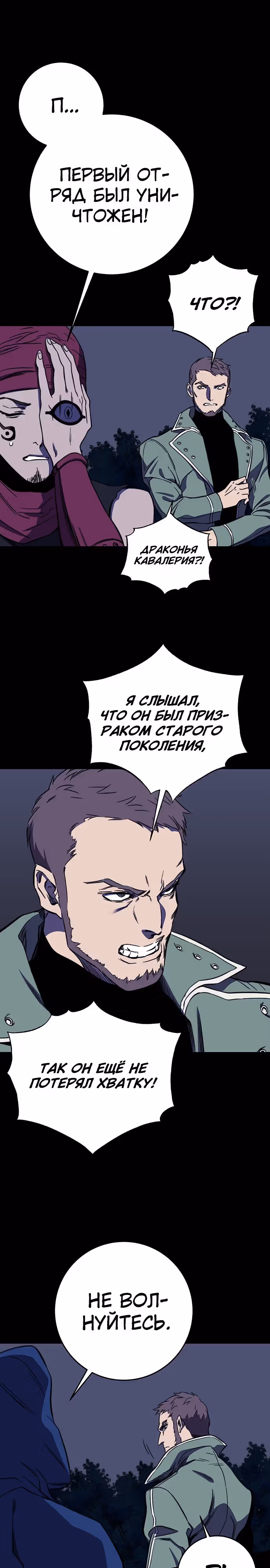 Экс и Эш — Том 1 · Глава 31, страница 21