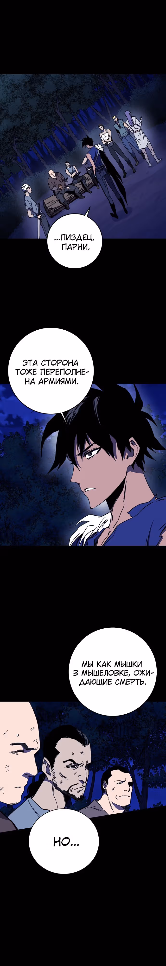 Экс и Эш — Том 1 · Глава 31, страница 4